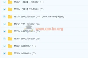 初中数学 初二数学年卡尖子班（全国人教版） 【72讲朱韬】
