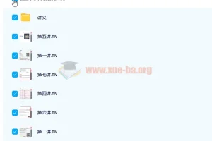 焦洋 2020暑 高一英语清北暑期班7讲带讲义