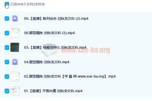 2023高考数学 刘秋龙文科A+全年班 一轮复习 暑假班 秋季班更新6讲