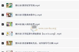 小学语文 3年级语文暑期 高巍巍