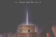 《被禁止的历史》历史上被禁止或压制的知识和事件[epub]