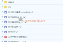 何引琼 小学三年级数学寒假班7讲带讲义完结