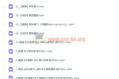 谢天洲 2023高二数学a班 寒假班