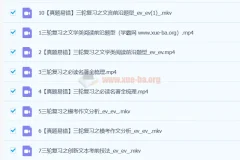 霍婉 2024初中中考语文视频教程 A+春季班