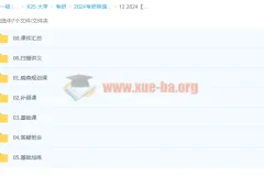 2024考研英语刘晓燕