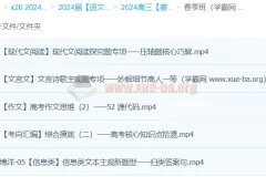 姜博杨 2024高三高考语文 二轮精讲春季班