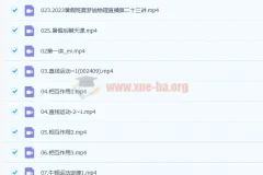 2023高考物理 一轮复习联报 夏梦迪 暑假班 秋季班更新1节