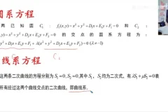 2024高考数学秒杀技巧：导数+圆锥曲线满分突破