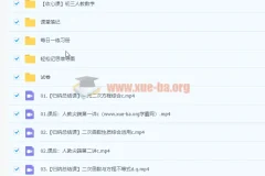 【2022秋】初三人教数学尖端班（郭济阳）