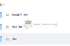 2027考研数学 聂岩全程班早鸟1班