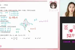 2024高三数学一二三轮冲刺班-孙墨漪（原学而思名师）