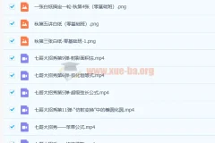 高一数学 暑秋七哥资料