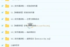 2025 魏爽 初三数学中考数学培训班 春上·苏科版·A+