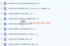 2024高一物理 袁帅物理 A+暑假班