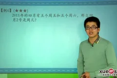 小学奥数七大专题精讲：行程/几何/数论全突破