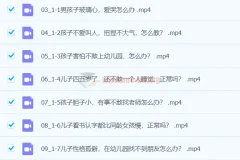 盛国恒《男孩成长中的61个问题》