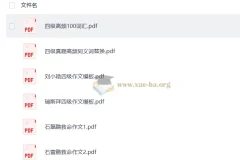 2025四六级作文模板（石雷鹏+瑞思拜+刘晓艳）