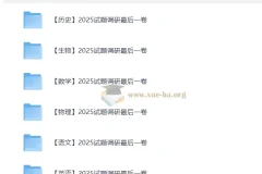 高三高考最后一博击试卷(全科)