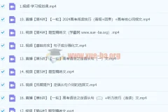 2024高三高考英语 文煦刚 一轮暑假