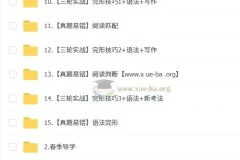 2025 宋玥 初三英语 中考英语培训班春上·全国版·A+