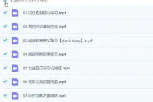 2025高中高一英语 王双林英语全年