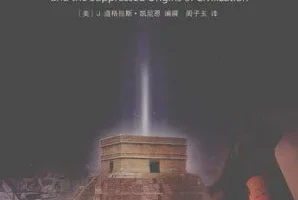 《被禁止的历史》历史上被禁止或压制的知识和事件[epub]