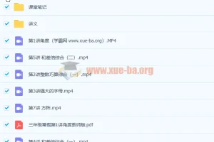 何引琼 小学三年级数学寒假班7讲带讲义完结