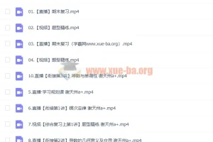 谢天洲 2023高二数学a班 寒假班