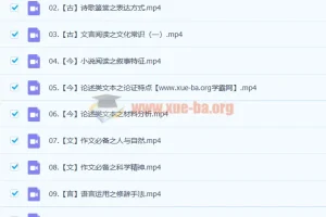 马一鸣 2023高二语文 暑假班 秋季班