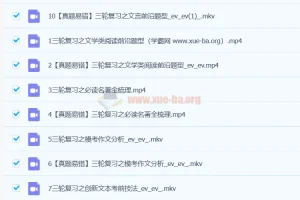 霍婉 2024初中中考语文视频教程 A+春季班