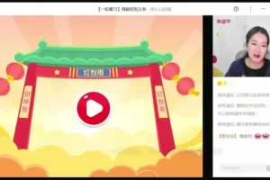 樊帅初三政治春季班(A+)中考一轮二轮总复习