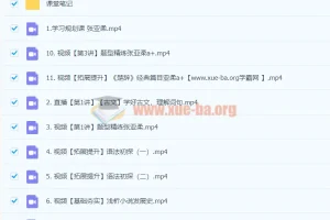 2024高中语文 高一张亚柔语文 暑假