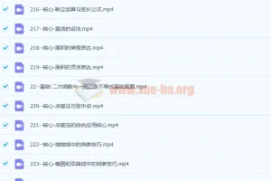 2023高考数学 王梦抒数学 一轮 230节