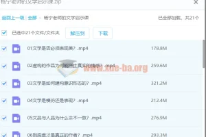 【杨宁】杨宁老师的文学启示课