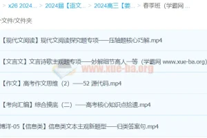 姜博杨 2024高三高考语文 二轮精讲春季班