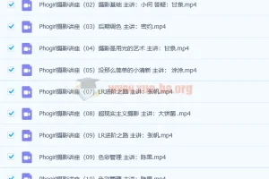 PhoGirl人像构图用光美姿胶片小清新情绪片私教22课时