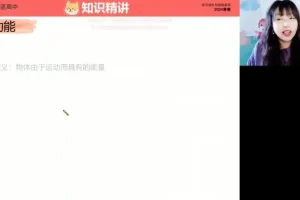 2024高一物理寒假特训班：圆周运动+万有引力+能量专题