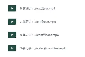《B站 – 王无术：10小时刷完考研核心母词990》[MP4]