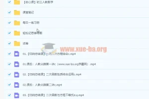 【2022秋】初三人教数学尖端班（郭济阳）