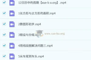 【2023寒】三年级 小学数学 目标S班2023寒假+春上 李春芳