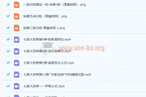 高一数学 暑秋七哥资料