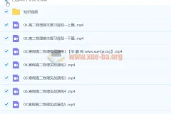 2024高二物理 刘纹岩物理 寒假班