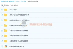 摄影从心开始 摄影前后期 36课时带插件素材