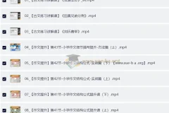 北大派派小学语文高分大招课