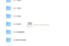 爱棋道少儿围棋1到6段全套课程