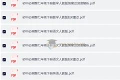 7~9年级下册初中必刷题