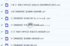 刘飞飞 2025届初三中考英语 秋下（全国版·S班）