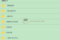 一生儿 高考生物 一轮复习