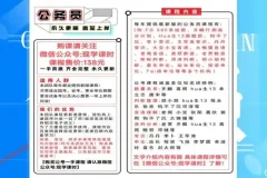 2025国考行测高分计划：数资+判断+言语全攻略