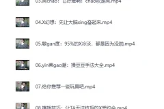 《女性必备的20堂情趣指南课》[MP4]